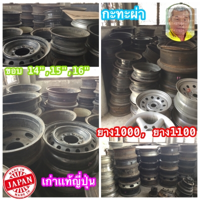 ดีเคเซียงกง กะทะล้อสิบล้อ หกล้อ สี่ล้อ บรรทุก กะบะ เก่าเเท้ญี่ปุ่น