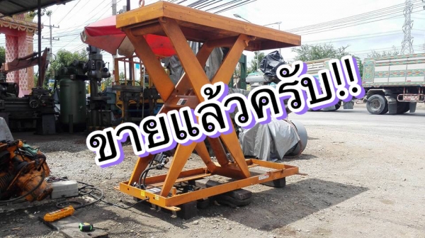** SOLD ** X-Lift ยกสินค้ามือหนึ่ง Made in USA ยก 1200 kg.สูง 140 cm. ของใหม่ 100\% ไม่เคยใช้งาน!!