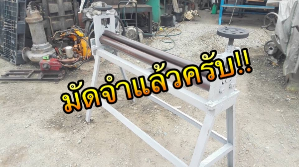 ** SOLD ** ม้วนมือหมุน ขนาด 4 ฟ. 120 cm. สังกะสีรางพับเหล็กบางเหมาะ!!