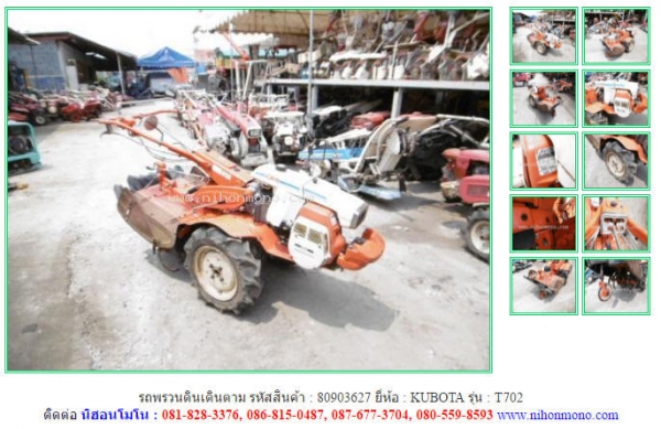 ขาย รถพรวนดินเดินตาม KUBOTA   T702 รหัสสินค้า 80903627 สอบถาม Tel.081-8283376 Line ID :nihonmono