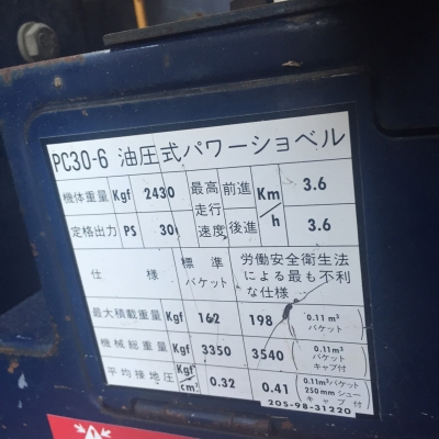 ขายรถขุดเล็กนำเข้าจากญี่ปุ่นkomatsu pc30-6 สภาพสวยพร้อมใช้งาน สนใจติดต่อ089-2579650 ดูรถได้ที่อำเภอนครชัยศรีจังหวัดนครปฐม