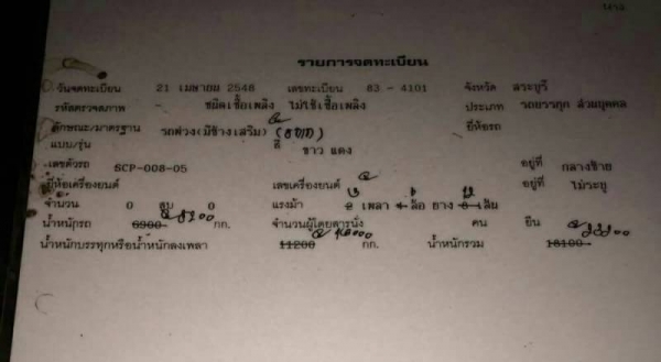 ขาย 385,000 ลูกพ่วงดั้ม 3 คานแท้ SCP ปี 48 สภาพพร้อมใช้ เอกสาร เล่มทะเบียน รถอยู่ จ.สุรินทร์ 090-772 ขาย 385,000 ลูกพ่วงดั้ม 3 คานแท้ SCP ปี 48 สภาพพร้อมใช้ เอกสาร เล่มทะเบียน รถอยู่ จ.สุรินทร์ 090-772