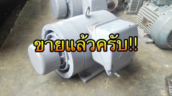 ** SOLD **มอเตอร์ Mitsubishi Japan ป้ายดำ 3 HP 220V สวยๆลื่นๆทนๆมาเทสได้!!