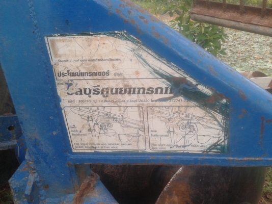 ขายรถไถฟอร์ด 6600 เสื้อเรียบ ใบดัน ผานหก คลาด ไม่มีเล่ม ขายรถไถฟอร์ด 6600 เสื้อเรียบ ใบดัน ผานหก คลาด ไม่มีเล่ม