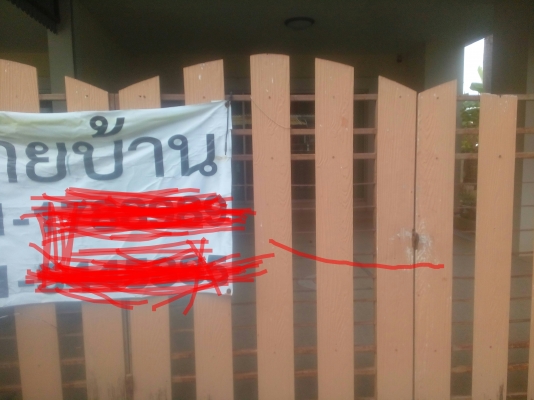 ฝากขายทาวโฮม2ชั้น ถนนสหกร์