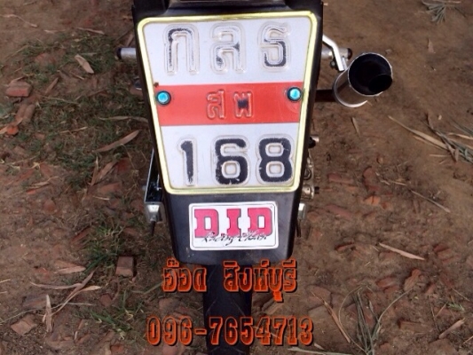 ขาย LS125 แต่งสวยๆ เลขทะเบียนมงคล168 ขาย 18,900 ลดได้ ขาย LS125 แต่งสวยๆ เลขทะเบียนมงคล168 ขาย 18,900 ลดได้