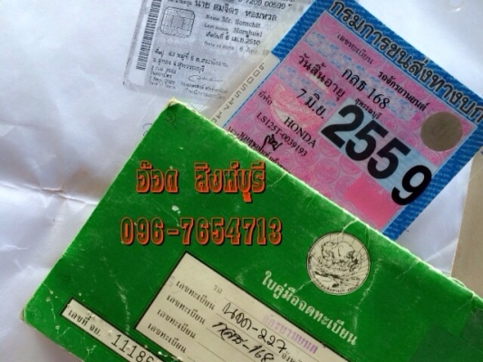 ขาย LS125 แต่งสวยๆ เลขทะเบียนมงคล168 ขาย 18,900 ลดได้ ขาย LS125 แต่งสวยๆ เลขทะเบียนมงคล168 ขาย 18,900 ลดได้