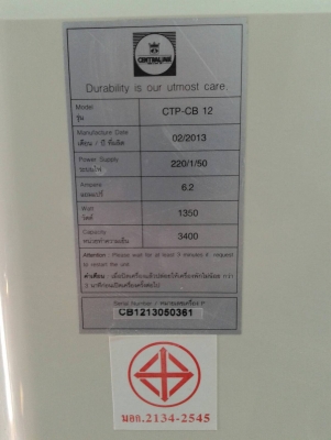 แอร์ตั้งพื้น CENTRAL AIR CTP-CB12 อุปกรณ์ครบ พร้อมใช้งานคะ