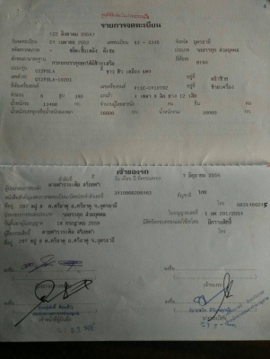 12ล้อ ฮีโน่ 380ปี52แม่ลูกดั้ม3คาน สภาพดีสวยเดิมๆพร้อมใช้งาน ทะเบียนพร้อมโอน 12ล้อ ฮีโน่ 380ปี52แม่ลูกดั้ม3คาน สภาพดีสวยเดิมๆพร้อมใช้งาน ทะเบียนพร้อมโอน