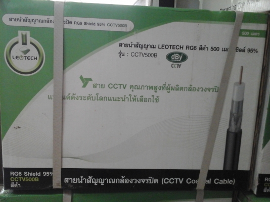 สายRG6 dBy shield 95\% 500ม. สีดำ CCTV รุ่น CCTV500B สายRG6 dBy shield 95\% 500ม. สีดำ CCTV รุ่น CCTV500B