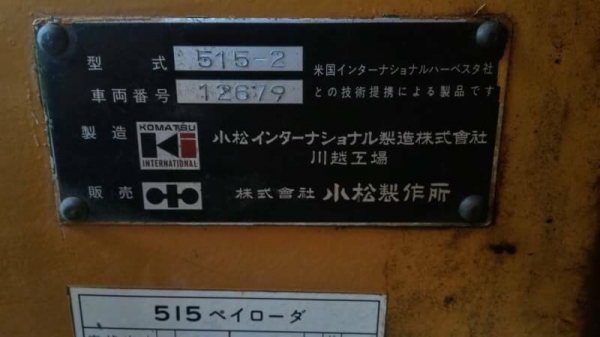 KOMATSU 515-2 ญี่ปุ่นแท้ โทร.090-986-2521 อ๊อบ