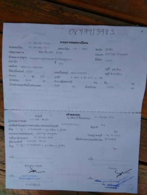 ขายหกล้อประกอบ ขายหกล้อประกอบ