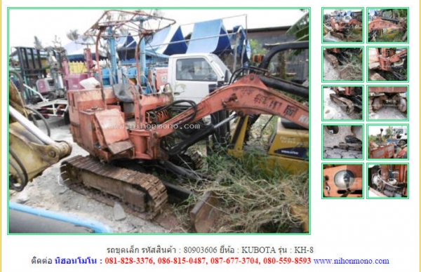 รถขุดเล็ก KUBOTA   KH-8 รหัสสินค้80903606 สอบถาม  Tel.081-8283376  Line ID :nihonmono
