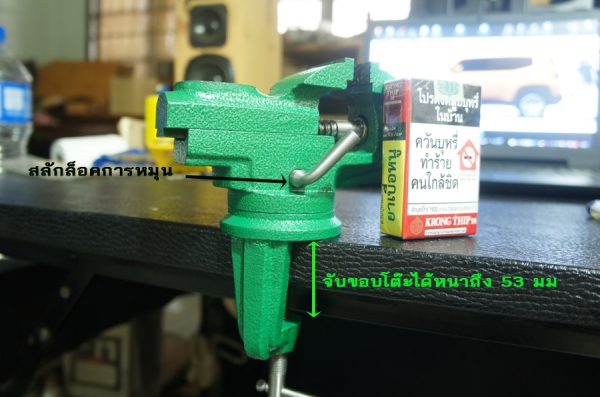 ปากกาเหล็กหล่อจับขอบโต๊ะ 2 นิ้ว หมุนได้รอบตัว ปากกาเหล็กหล่อจับขอบโต๊ะ 2 นิ้ว หมุนได้รอบตัว