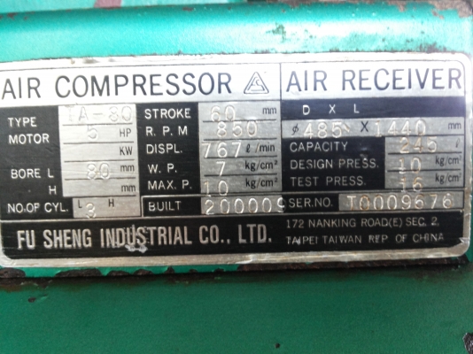 ...ปั้มลม ฟูเช็ง... พร้อมใช้งาน