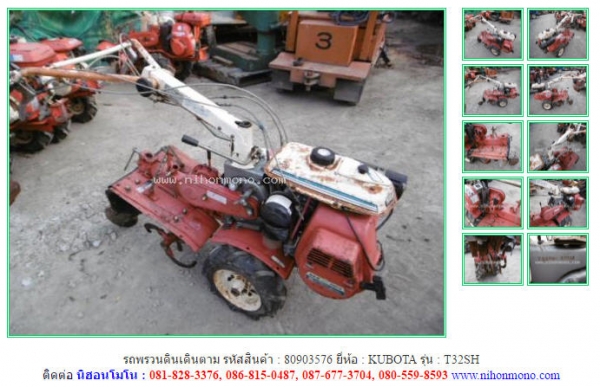รถพรวนดินเดินตาม  KUBOTA  T32SH  รหัสสินค้า 80903576 สอบถาม Tel.081-8283376 Line ID :nihonmono