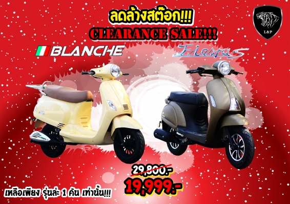 รวมสินค้ามากมายที่ L&amp;P แบบมโหฬารหลายรายการ จัดโปรโมชั่นทั้งร้าน วิบาก ATV มังกี้  อะไหล่แต่ง ลดราคาสุดๆๆ ราคาเริ่มต้นที่