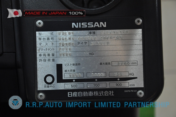ขายรถโฟล์คลิฟท์มือสอง NISSAN รุ่น NAL01-000050 ราคา 175,000 บาท นำเข้าจากประเทศญี่ปุ่น 100\% ไม่เคยใช้งานในประเทศไทย