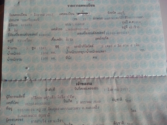 คูโบต้า L3608SP 4 WD พร้อมผานหลังใหม่ ทำงาน 351 ชั่วโมง