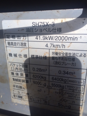 ขายรถขุดนำเข้าจากญี่ปุ่น sumitomo sh75x3 สภาพสวยพร้อมใช้งาน ช่วงล่างสวย มีลายแยค สนใจติดต่อ089-2579650 ดูรถได้ที่ อ.นครชัยศรี จ.นครปฐม