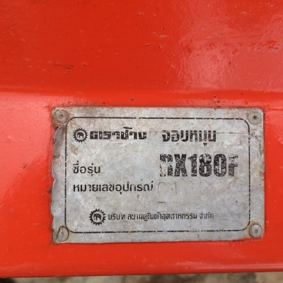 25900บาทครับ โรตารี่ตราช้างรุ่น RX180Fพร้อมยอยปั่นพร้อมใช้ราคาถูกครับ