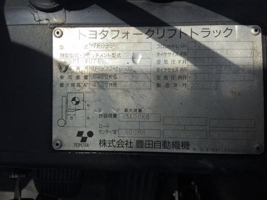 ฟอล์คลิฟต์ 3.5 ตัน Toyota 7FD35 รถนอกเก่าญี่ปุ่น ดีเซล 13Z เสา 4 เมตร งาหมุน ฟอล์คลิฟต์ 3.5 ตัน Toyota 7FD35 รถนอกเก่าญี่ปุ่น ดีเซล 13Z เสา 4 เมตร งาหมุน