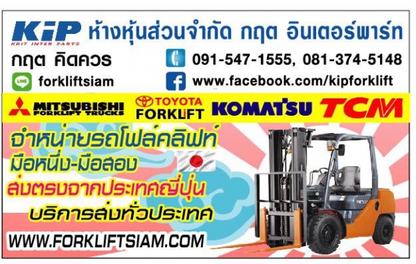ฟอล์คลิฟต์ 3.5 ตัน Toyota 7FD35 รถนอกเก่าญี่ปุ่น ดีเซล 13Z เสา 4 เมตร งาหมุน ฟอล์คลิฟต์ 3.5 ตัน Toyota 7FD35 รถนอกเก่าญี่ปุ่น ดีเซล 13Z เสา 4 เมตร งาหมุน