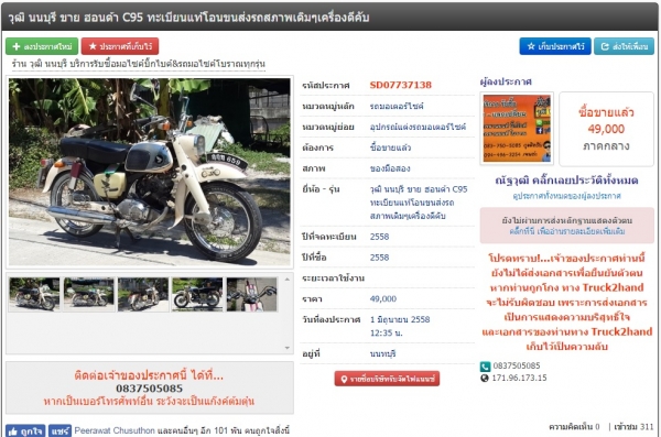 ประกาศอันตรายนะครับ กิตติทัศน์ กิตติคุณคงคา ประกาศอันตรายนะครับ กิตติทัศน์ กิตติคุณคงคา