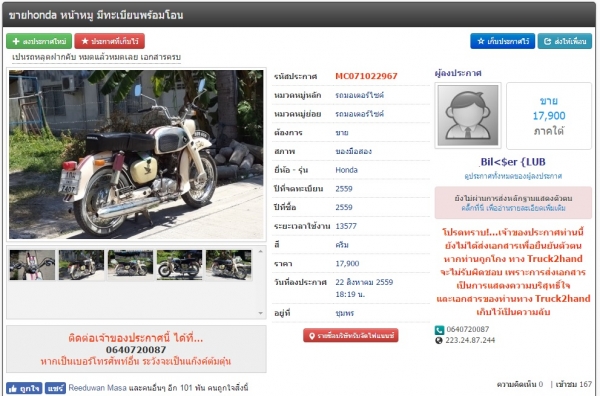 ประกาศอันตรายนะครับ กิตติทัศน์  กิตติคุณคงคา