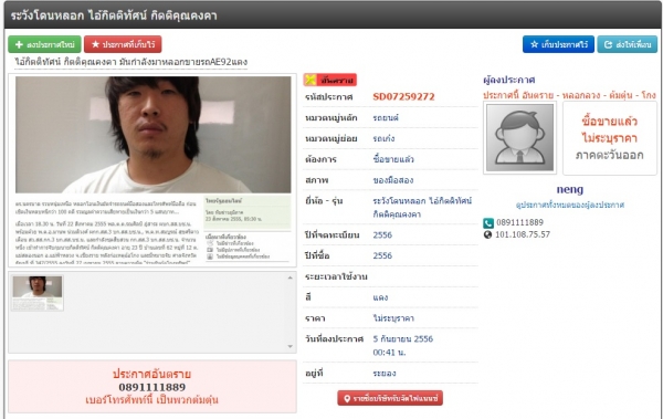 ประกาศอันตรายนะครับ กิตติทัศน์ กิตติคุณคงคา ประกาศอันตรายนะครับ กิตติทัศน์ กิตติคุณคงคา