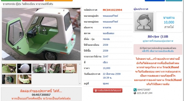 ประกาศอันตรายนะครับ กิตติทัศน์ กิตติคุณคงคา ประกาศอันตรายนะครับ กิตติทัศน์ กิตติคุณคงคา