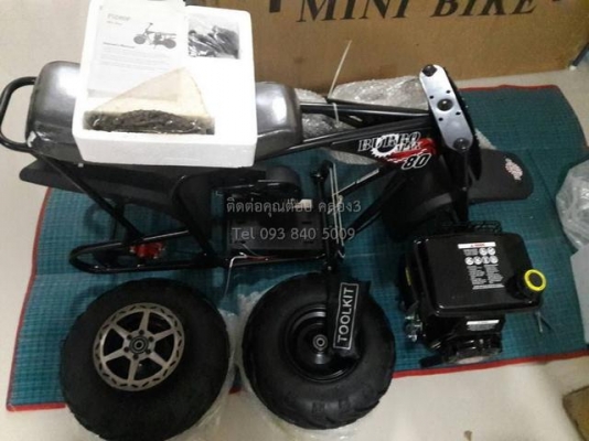 มินิไบค์