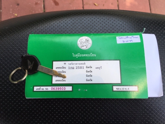 ขาย HONDA CLICK 110 CC ปี 2550 เครื่องเดิม ทะเบียนครบ