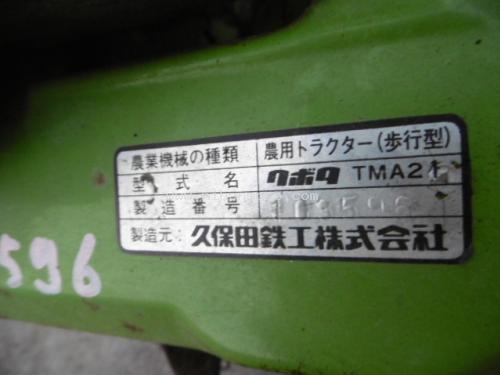 เครื่องพรวนดิน KUBOTA TMA21 รหัสสินค้า 80903522 ดูสินค้าอื่นๆได้ที่ www.nihonmono.com เครื่องพรวนดิน KUBOTA TMA21 รหัสสินค้า 80903522 ดูสินค้าอื่นๆได้ที่ www.nihonmono.com