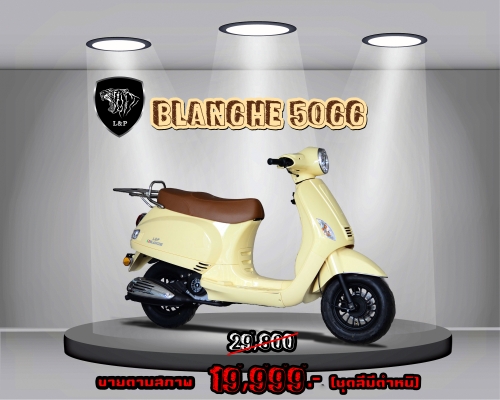 รวมสินค้ามากมายที่ L&amp;P แบบมโหฬารหลายรายการ จัดโปรโมชั่นทั้งร้าน วิบาก ATV มังกี้  อะไหล่แต่ง ลดราคาสุดๆๆ ราคาเริ่มต้นที่