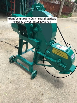 เครื่องย่อยกิ่งไม้ใบไม้ บ้านหมอเล็ก เครื่องสับกาบมะพร้าวเป็นลูกเต๋า