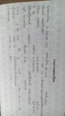 ขายรถไถ KUBOTA M7040 ปี51สภาพสวย เครื่องเดิม อุปกรณ์ดันหน้า ผานหลัง6 เอกสารเล่มทะเบียนครบ