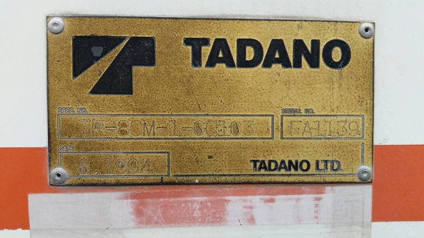 TADANO 8 ตัน **จดทะเบียน จดได้เลย** TADANO 8 ตัน **จดทะเบียน จดได้เลย**