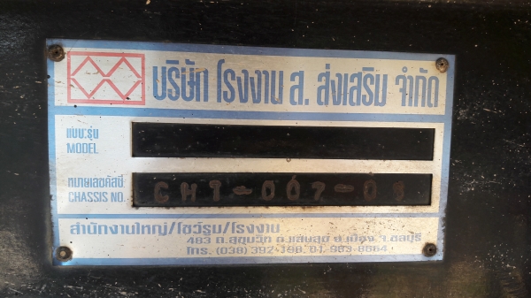 ขาย ห่างพ่วง ดั้ม3เพลายาว7ม อู่ส ส่งเสริม ชลบุรี