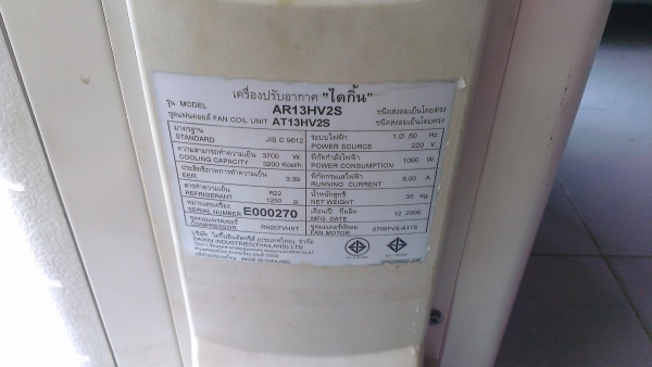 ขายแอร์ DAIKIN