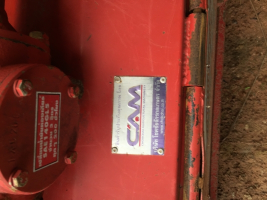 ขาย โรตารี่ (จอบหมุน)