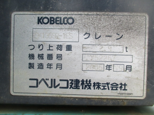 ขายรถขุด KOBELCO SK135SR  สภาพสวยพร้อมใช้ นำเข้าจากประเทศญี่ปุ่น ติดต่อ อำพล 090-9694506/ 080-3031241