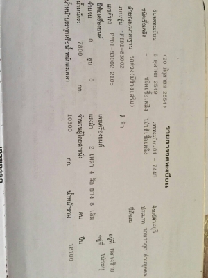 ISUZU DECA 270แรง EURO 2 ปี 49 แม่-ลูก / ดั้ม กระบะสามมิตร