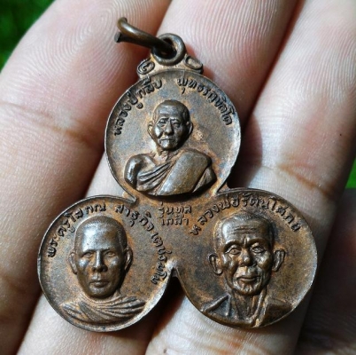 เหรียญทูลเกล้า สามพระอุปัชฌาย์ วัดตลิ่งชัน ก.ท.2520 ตอกโค๊ดด้านหลังกลางเหรียญ