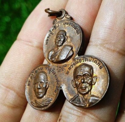 เหรียญทูลเกล้า สามพระอุปัชฌาย์ วัดตลิ่งชัน ก.ท.2520 ตอกโค๊ดด้านหลังกลางเหรียญ