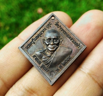 เหรียญกรมหลวงชุมพร หลังหลวงปู่ศุข ปี2544 เหรียญข้าวหลามตัด ตอกโค๊ดด้านหลัง