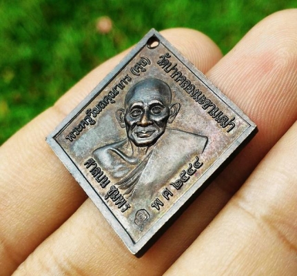 เหรียญกรมหลวงชุมพร หลังหลวงปู่ศุข ปี2544 เหรียญข้าวหลามตัด ตอกโค๊ดด้านหลัง
