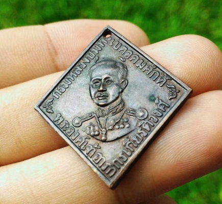 เหรียญกรมหลวงชุมพร หลังหลวงปู่ศุข ปี2544 เหรียญข้าวหลามตัด ตอกโค๊ดด้านหลัง