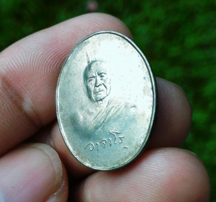 หลวงปู่ฝั้น อาจาโร เหรียญเก่าสวย ออกวัน16 ม.ค. 2520 หายากแล้วครับ