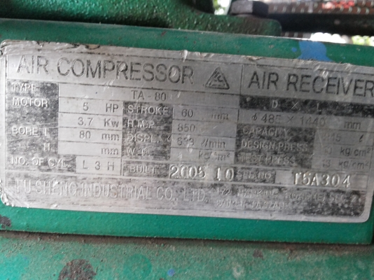 ขายปั้มลม ฟูเช็ง 5 แรง